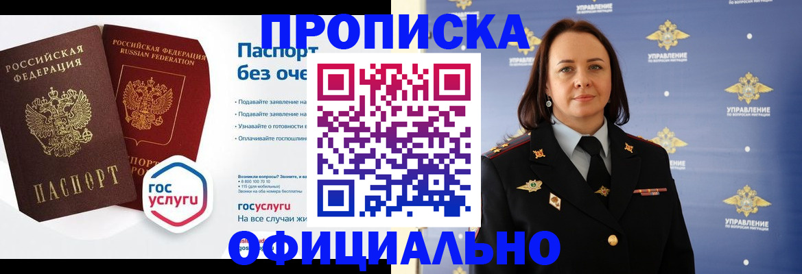 регистрация в Тихорецке