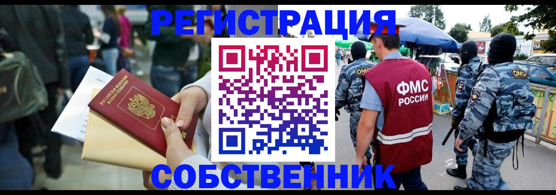 временная регистрация в Тихорецке