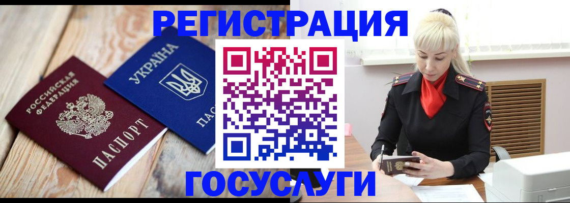 временная регистрация для школы в Тихорецке