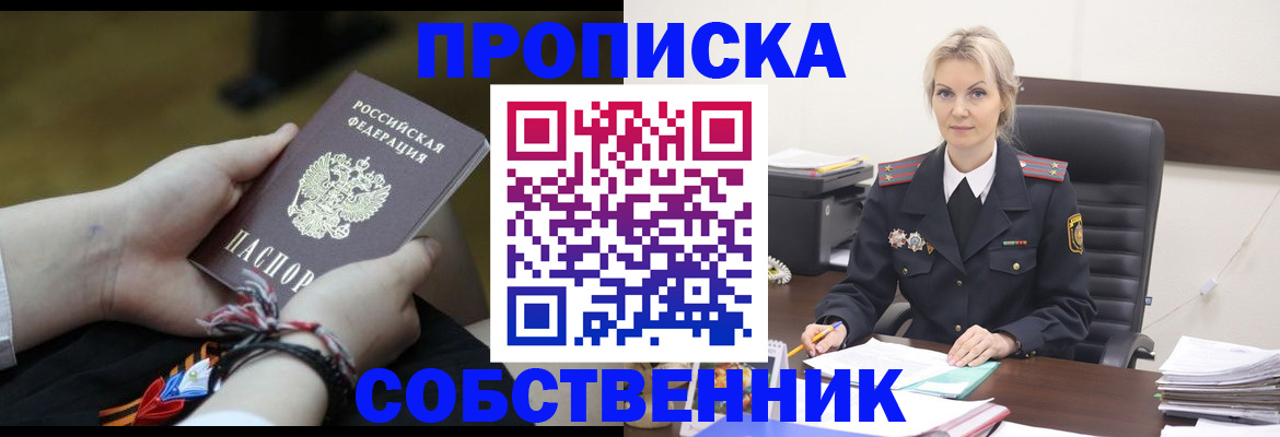 временная прописка в Тихорецке