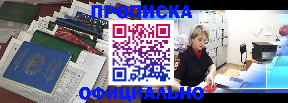 регистрация для школы в Тихорецке